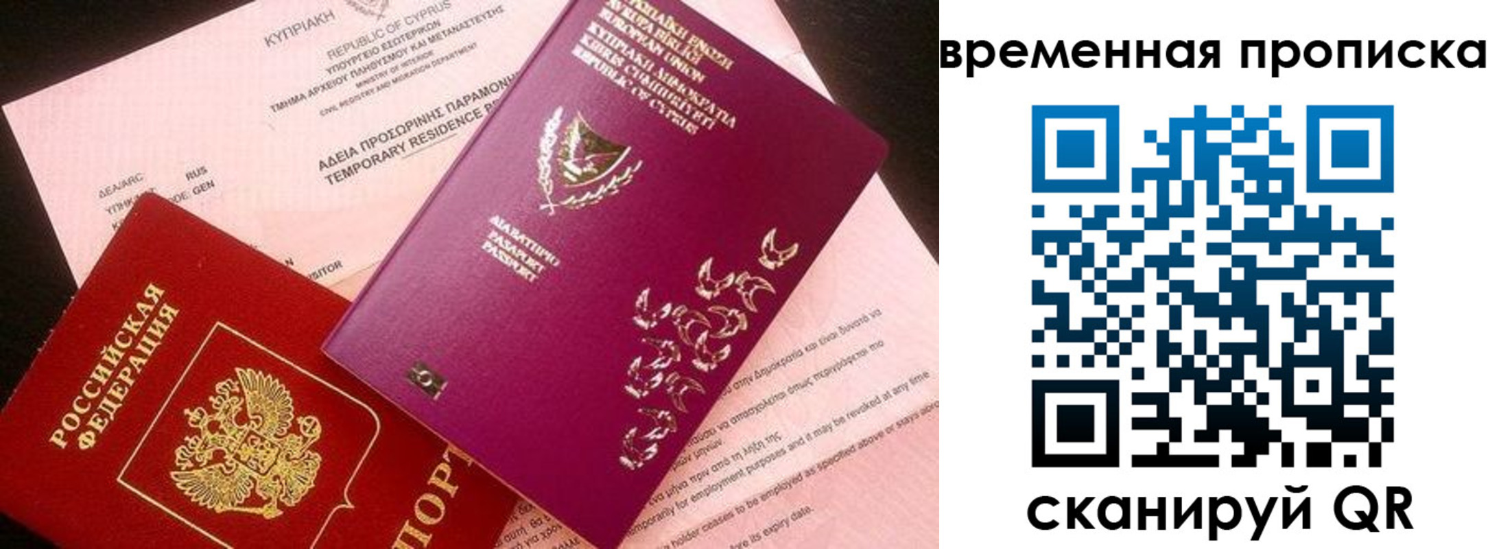 временная регистрация в квартире в Ростове