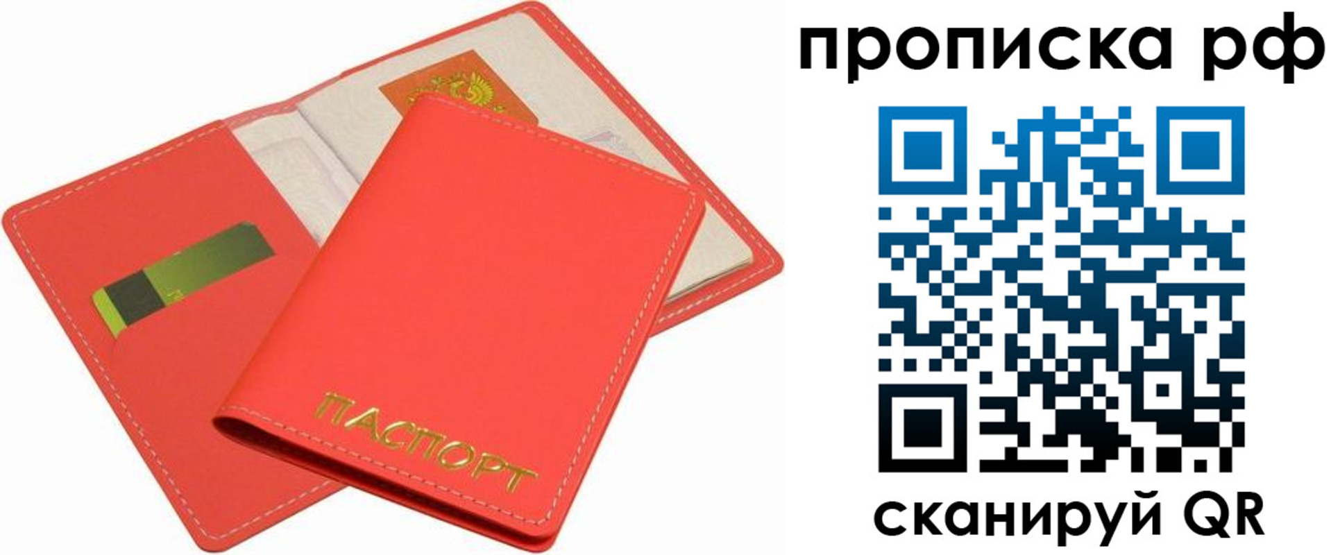 временная регистрация надежно в Ростове