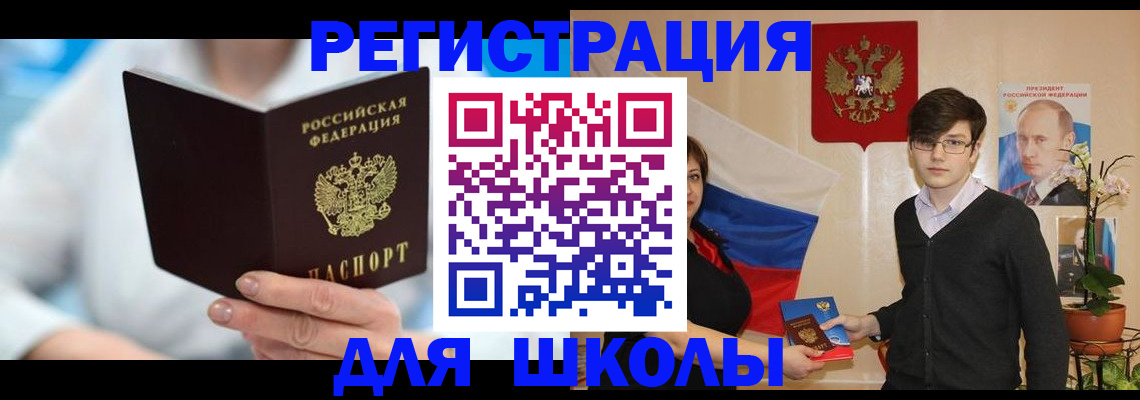 временная регистрация купить в Ростове