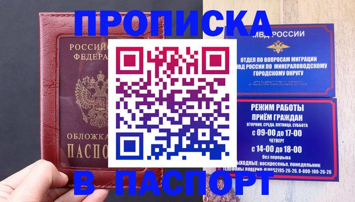 временная регистрация в Ростове