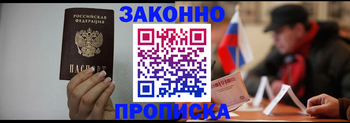 прописка иностранных граждан в Ростове