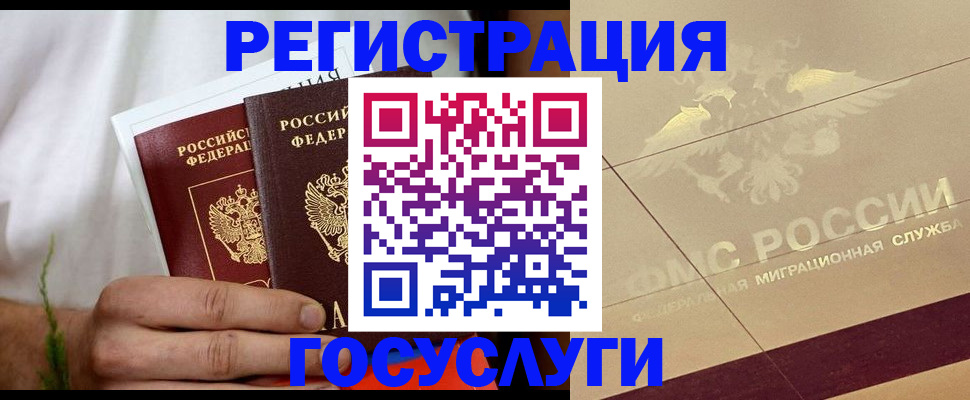 временная регистрация надежно в Ростове